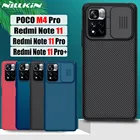 Чехол для Xiaomi POCO M4 Pro 5G Redmi Note 11 Pro Note11 CN Version Nillkin Slide Camera Lens Protect Hard Frosted Shield Cover