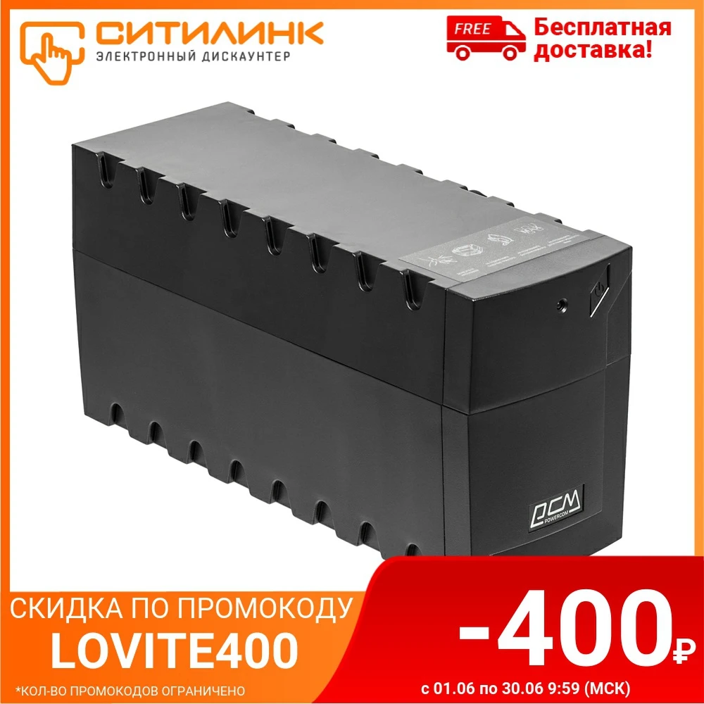 Источник бесперебойного питания Powercom Raptor RPT 600AP 360Вт 600ВА черный|Бесперебойное