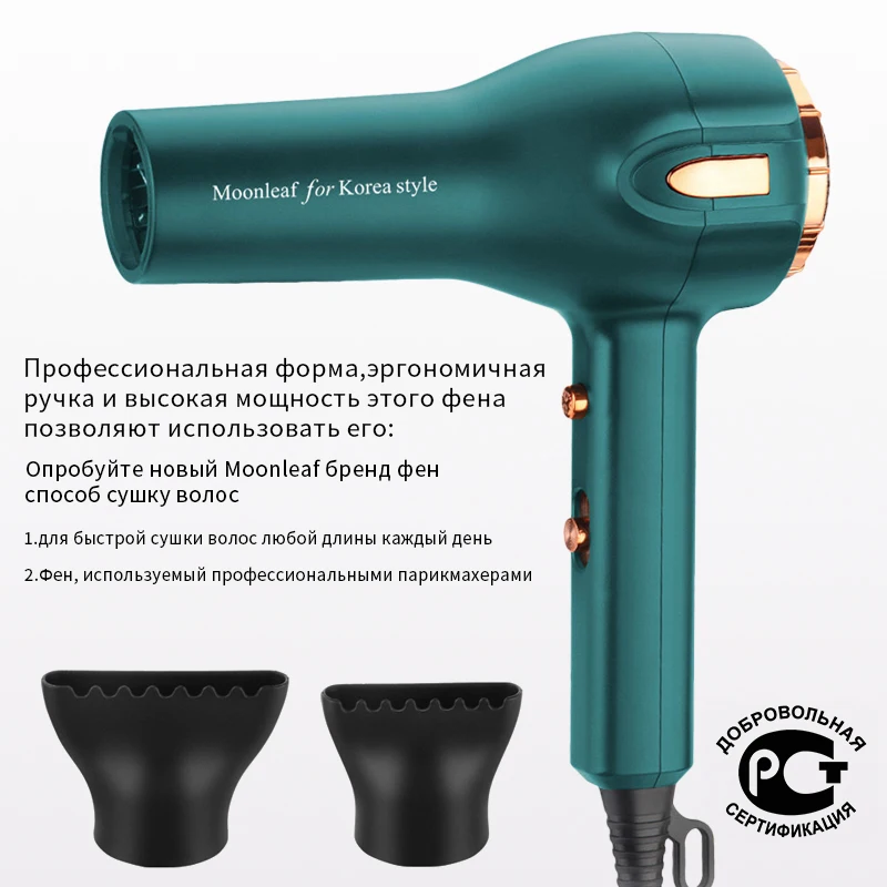Moonleaf Салон ион фен Мощный Мотор уход за волосами Бытовой Парикмахерская