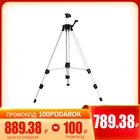 Штатив для лазерного уровня PRACMANU, 120 см, автоматический, 360 градусов