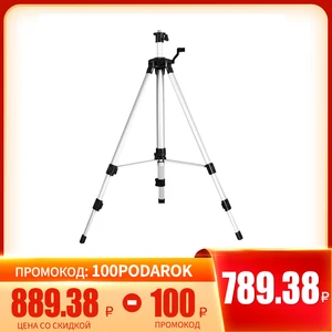 Штатив для лазерного уровня PRACMANU, 120 см, автоматический, 360 градусов