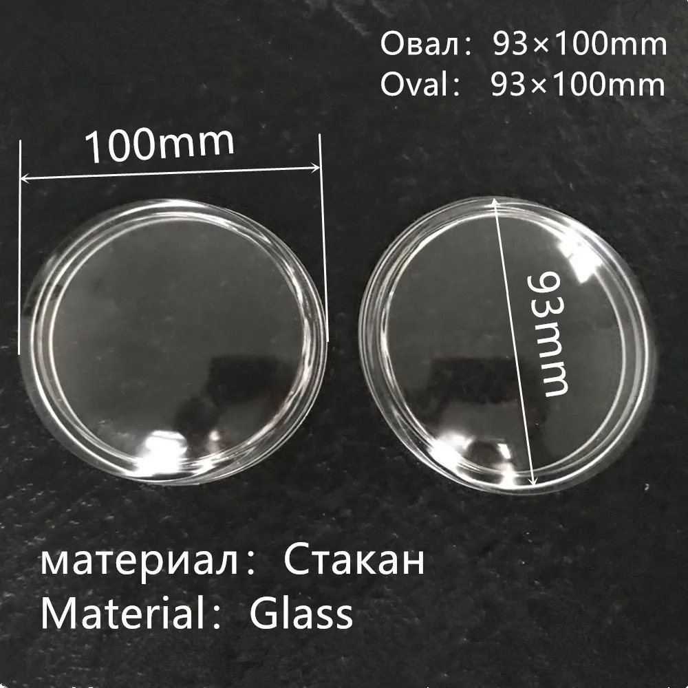 2 шт./компл. Овальный 100X93mm Противотуманные фары лампы анти туман Стекло