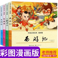 4pcsset chinese classic story book easy version lovely comic book for kids children journey to the westthree kingdoms