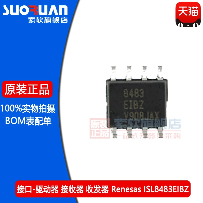 

Бесплатная доставка ISL8483EIBZ isl8483ecb 8483EIBZ SOP-8 IC 10 шт.