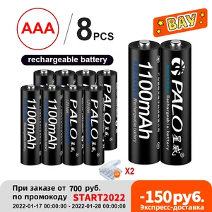 Аккумуляторы PALO, 1,2 в, NIMH, AAA, 3 А, 1100 мА  ч, 4-24 шт.