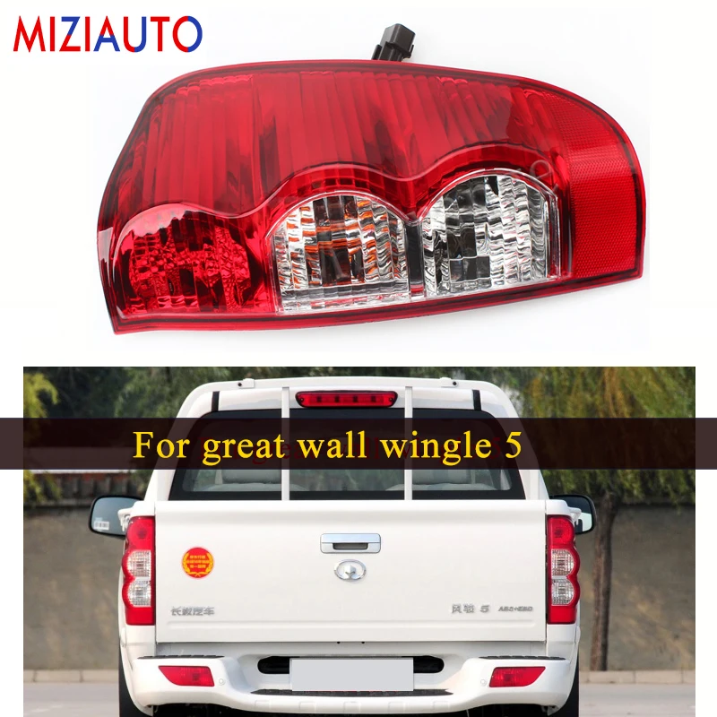 Левый/правый задний фонарь для great wall wingle 5 стоп сигнал автомобильные аксессуары