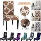 Чехол на стул Junejour эластичный, из спандекса, устойчивый к грязи, съемный