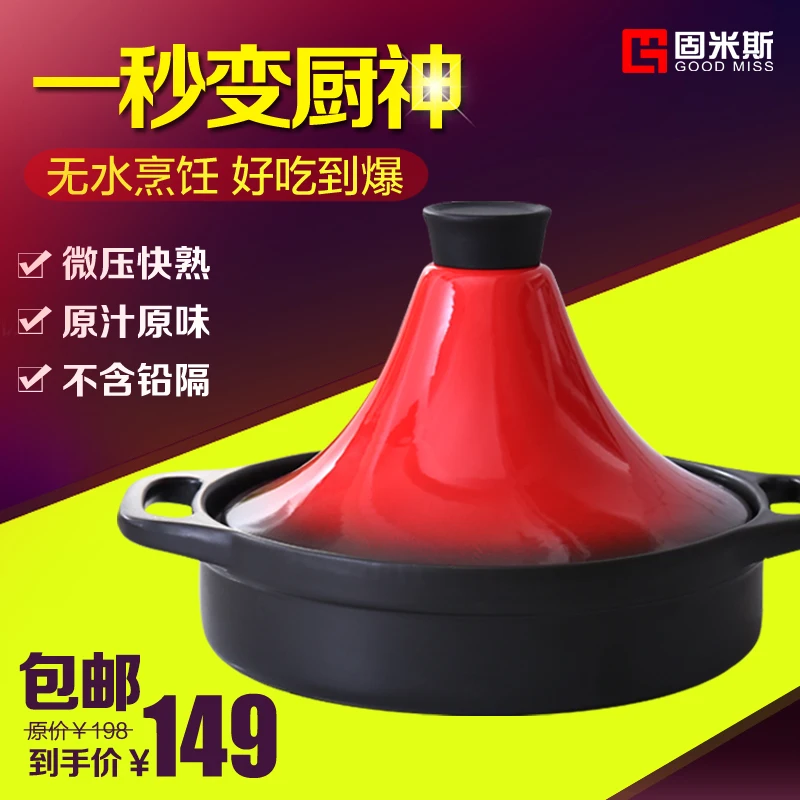 Morocco Tajine Tagine керамика горячий горшок кастрюля рисовая тушеная керамическая паровая рисовая японская глиняная сковорода высокая термостойкость 27 см
