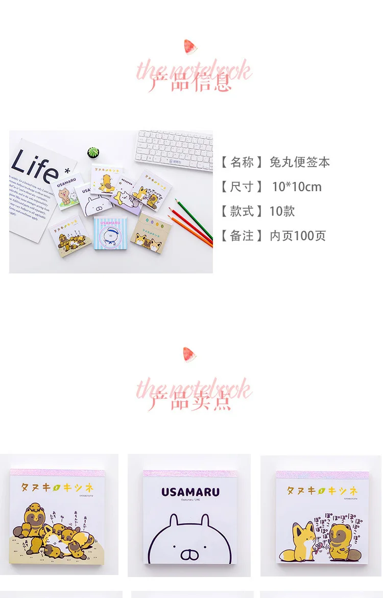 Милый мультфильм кролик лиса memo pad Kawaii N раз Примечание Мини 100 страница карман блокнот планировщик наклейки 10 цветов японский канцелярские