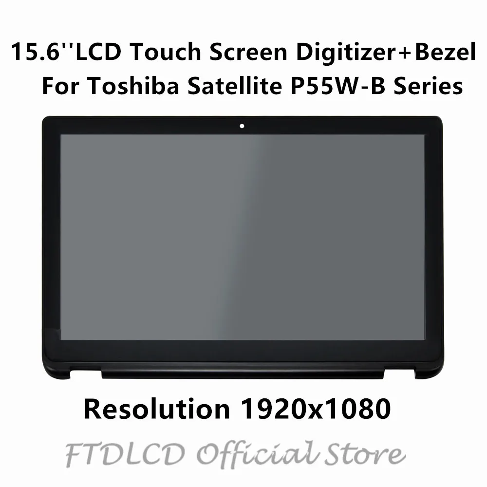 FTD lcd 15,6 ''ноутбук в сборе, ЖК сенсорный экран, дигитайзер с рамкой для Toshiba Satellite P55W-B, серия P55W-B5112, P55W-B5224