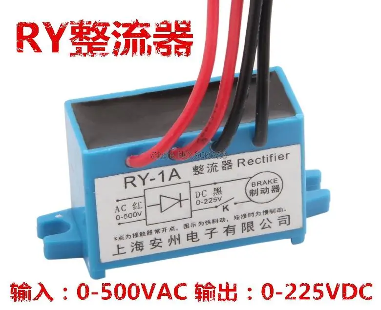 

RY-1A выпрямитель вход 0-500 В выход 0-225 в RY