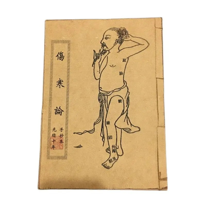 

China's Old Line Of Medical Remedies Secret Recipe (Treatise On Febrile Diseases)Handwritten Edition