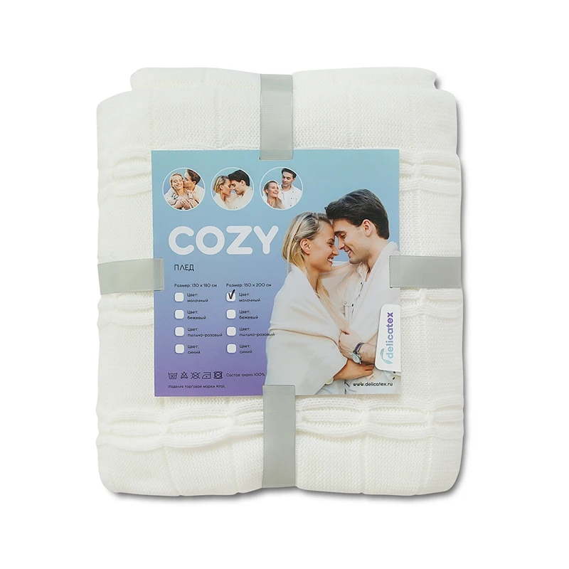 COZY плед 130x180 150x200 молочный Delicatex|Шаль| |