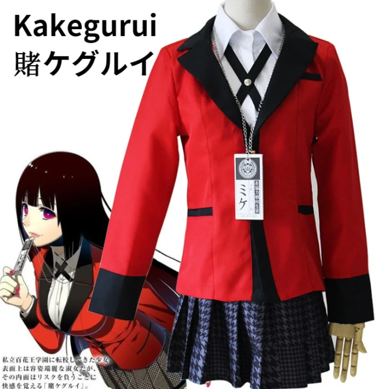 

Полный комплект Аниме Kakegurui Yumeko Jabami Saotome Meari, Японский Школьный костюм для девочек