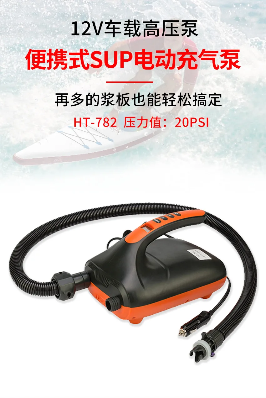 SUP автомобильный воздушный насос монтажный высокого давления для серфинга