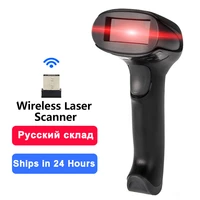 hztz wireless laser barcode scanner high scaned speed bar code reader scaner for pos and inventory