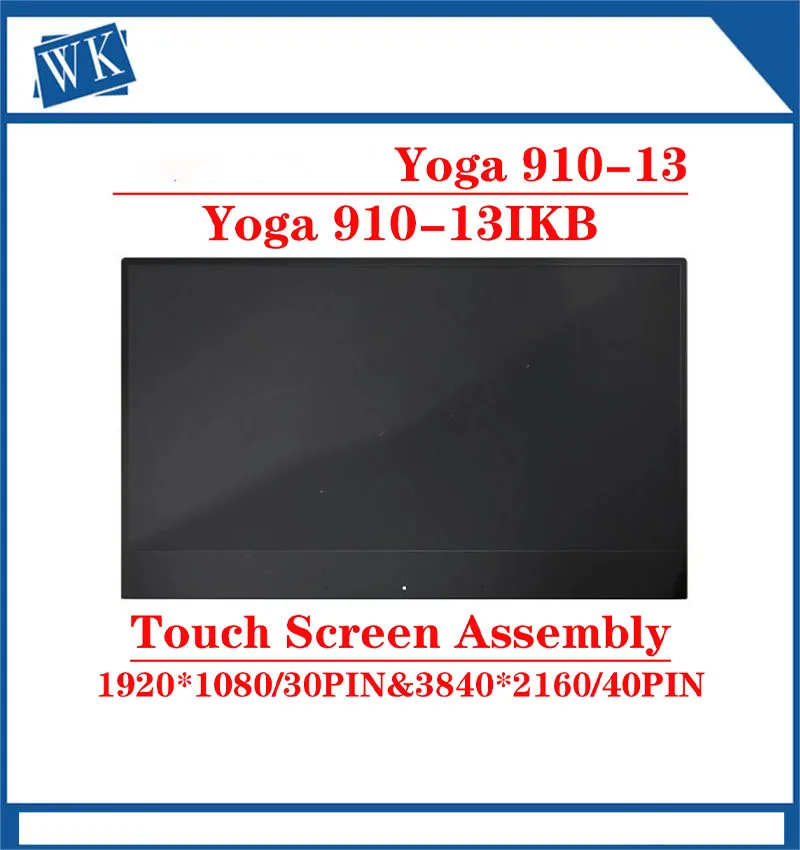 Сенсорный ЖК экран в сборе для Lenovo Yoga 910 13 13IKB 9 дюйма B139HAN03.2 & LP139UD1 SPA1 1920*1080 или