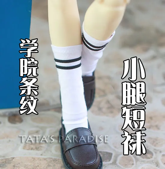 

BJD doll socks academism two bars white black short socks for 1/3 1/4 1/6 BJD SD DD SD17 MSD MDD YOSD Uncle doll accessories