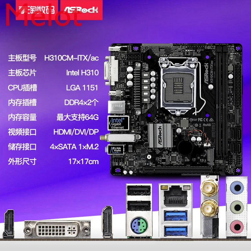 

China Computer H310CM ITX MINI