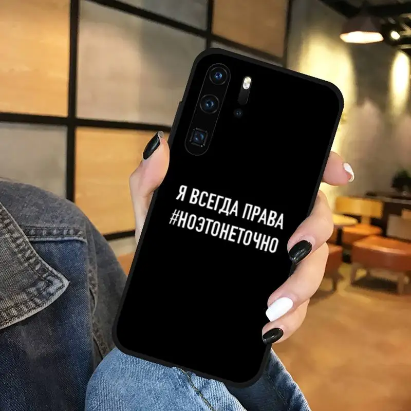

Russian Quote Slogan Phone Case Funda For Huawei P9 P10 P20 P30 Lite 2016 2017 2019 plus pro P smart