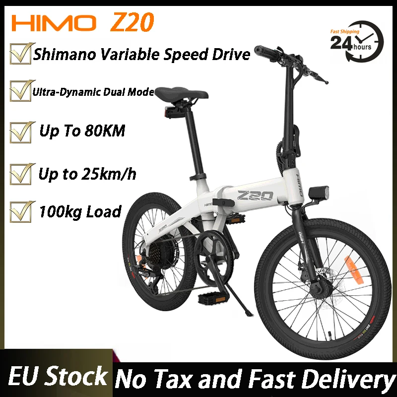 Электрический велосипед HIMO Z20 ультрадинамический двухрежимный складной дизайн