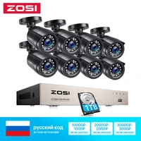 zosi 8ch cctv system h 265 5mp lite hd tvi dvr kit 8 1080p 2mp home security outdoor night vision camera video surveillance kit