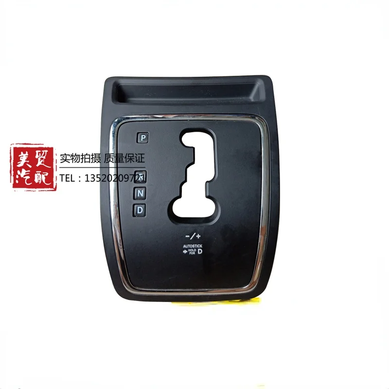 

Крышка коробки передач для Jeep 09-15 Compass Patriot