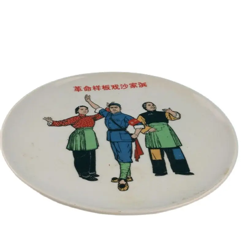 Chinese Cultural Revolution Porcelain Plate Revolutionary Model Opera 04 | Дом и сад