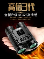 jianxi binoculars hd night vision childrens outdoor professional adult concert