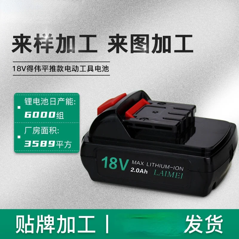 

Оригинальный 16,8 v power tool дрель с фонариком литиевый аккумулятор, электрический отвертка, аккумулятор 18v Dewei