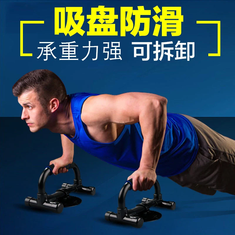 

Handles Push Up Machine Workout Exercise Equipment For Home Workout Palestra Attrezzi Push-Ups Stands BG50PS