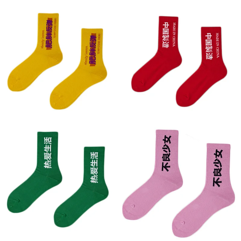 Four Pairs Street Hip Hop Personality Chinese Letters Men And Women Socks Inspirational Funny Cotton Socks