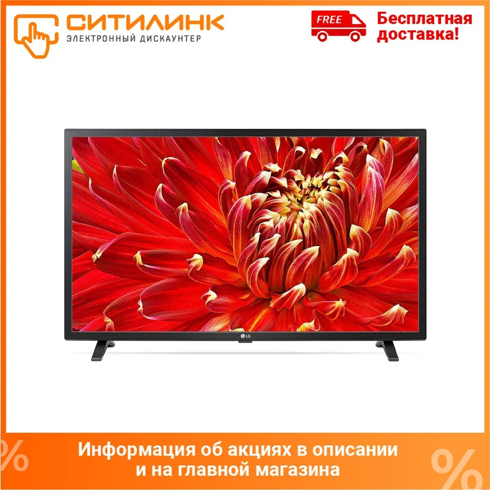 Телевизор 32&quot LG 32LM6350PLA FullHD SmartTV|Телевизоры| |
