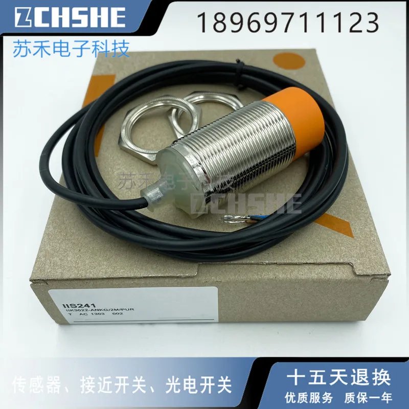 IIS241 100% новый и оригинальный