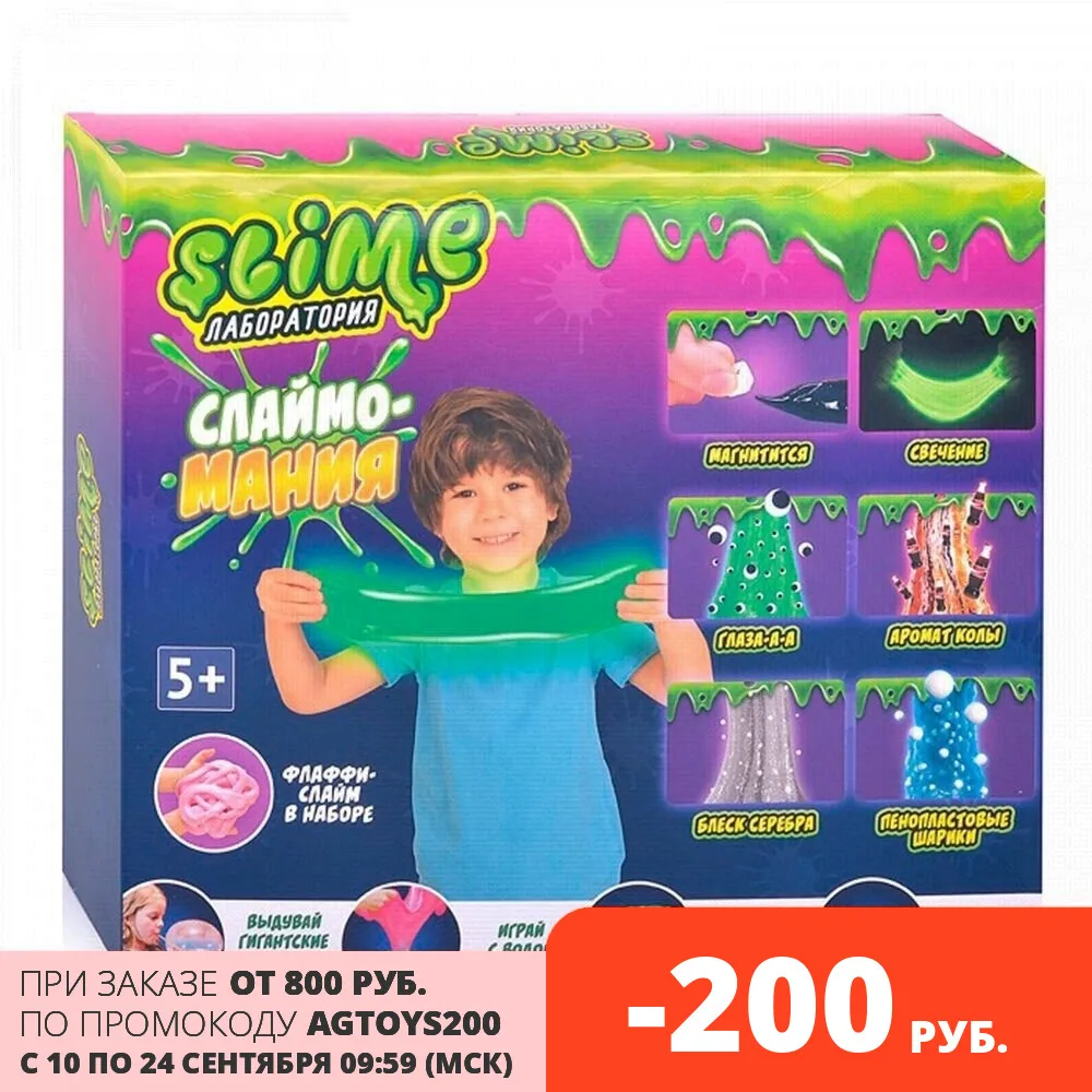Большой набор Слаймов &quotСлаймовая Лаборатория&quot для мальчиков | Игрушки и хобби