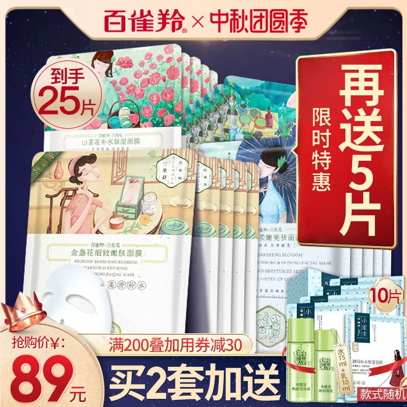 Маска женское пополнение увлажнение отбеливание удаление акне печать оспы