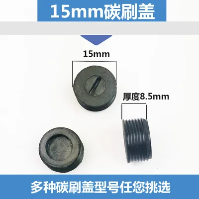 20 шт. Сменные крышки для карбоновой щетки 12 13 14 15 16 17 18 22 мм 9523 26|screw motor|brushed motormotor
