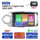 Автомагнитола MEKEDE с GPS, мультимедийный плеер для Toyota Yaris 2012, 2013, 2014, 2015, 2016, 2017, видеонаблюдение, 2 Din, без DVD, охлаждающий вентилятор