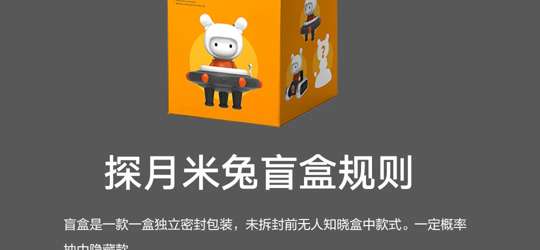Оригинальная серия Xiaomi Mitu MIJOY Rice Mitu(Looking Moon Series), произвольная технология, тематическая серия для детей