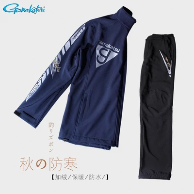 GAMAKATSU Мужская спортивная одежда, сохраняющая тепло, одежда для рыбалки, штаны, пальто, костюм, Солнцезащитная куртка, парка, ветрозащитная дышащая одежда - Цвет: Dark Blue Suit