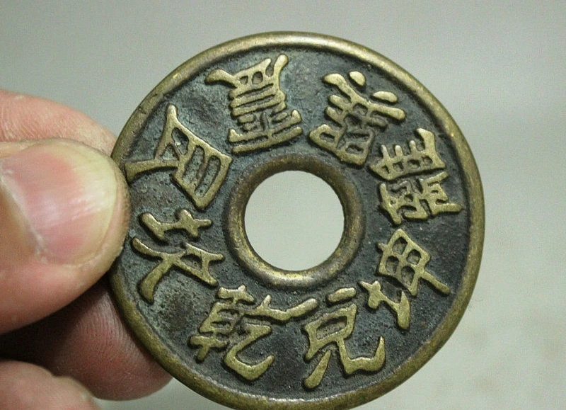 Collect Ancient China Folk Fengshui Bronze exorcism Amulet Copper Money Coin Bi 49% | Дом и сад