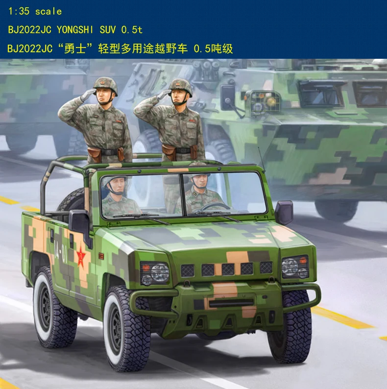 

Hobby Boss 82466 1/35 BJ2022JC YONGSHI SUV 0,5 t