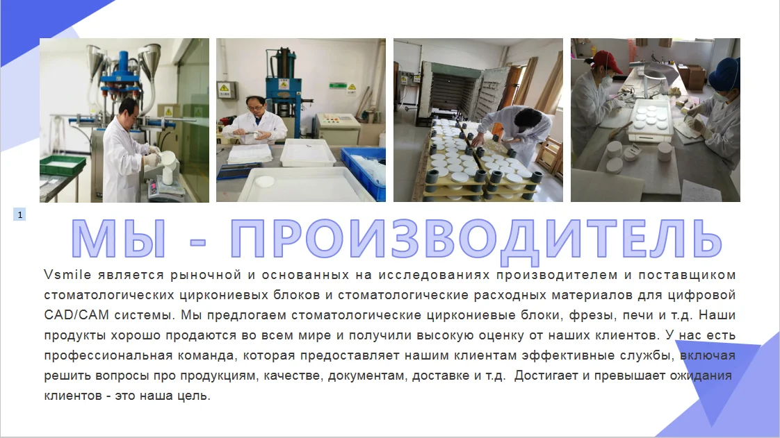 Дизки циркониева ст стоматологичих белых блоков