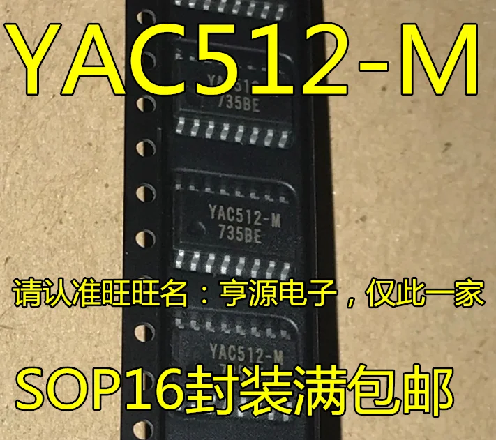 

5 шт. YAC512-M SOP-165.2MM
