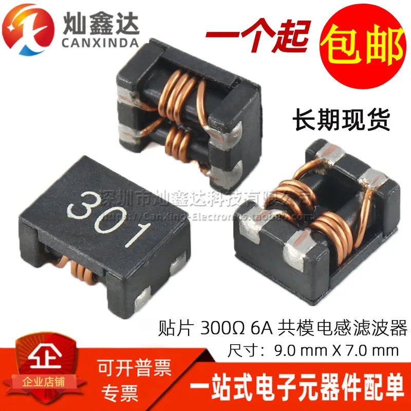 10 шт./SMD (9 мм x 7 мм) 300 Ом 6 А EMC стандартный режим высокого тока Для Высокочастотной
