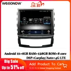 DSP IPS 8,4 дюймов Android 128, 8 ядер 6 ГБ ОЗУ 2011 ГБ Автомобильный DVD-плеер GPS навигация 4G LET Map WIFI радио для SsangYong Korando 2013-