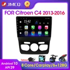 Автомагнитола JMCQ, 2 din, Android 10, 2 Гб + 32 ГБ, 4 Гб + Wi-Fi, DSP, мультимедийный видеоплеер для Citroen C4, 2 B7, 2013-2016, GPS-навигация