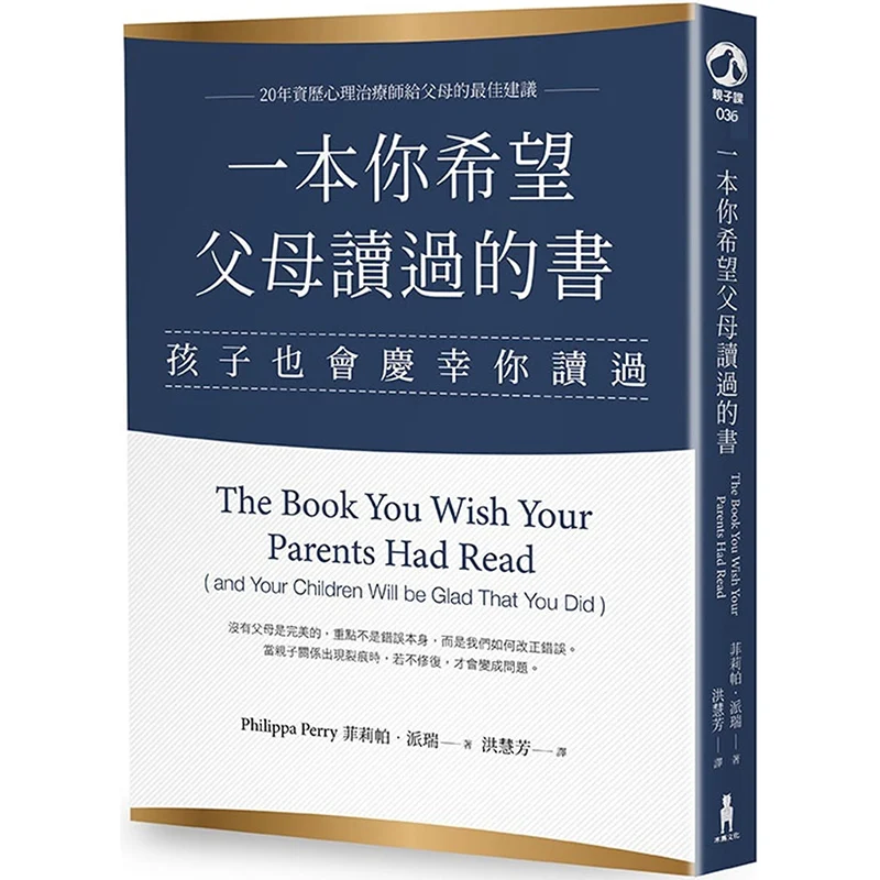 New The Book You Wish Your Parents Had Read Traditional Chinese Book
