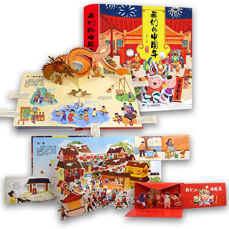 

Счастливый Наш китайский новогодний 3d-альбом с откидной крышкой, детская книга для просвещения и раннего развития, подарок для детей для чт...