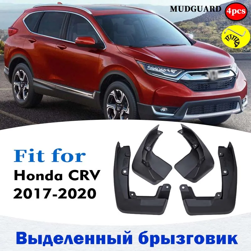 2017 2020 переднее заднее 4 шт для Honda CRV крыло брызговиков брызговик автомобильные